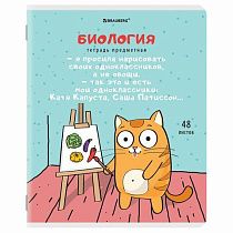 Тетрадь предметная "КОТ-ЭНТУЗИАСТ" 48 л., TWIN-лак, БИОЛОГИЯ, клетка, подсказ, BRAUBERG, 404559