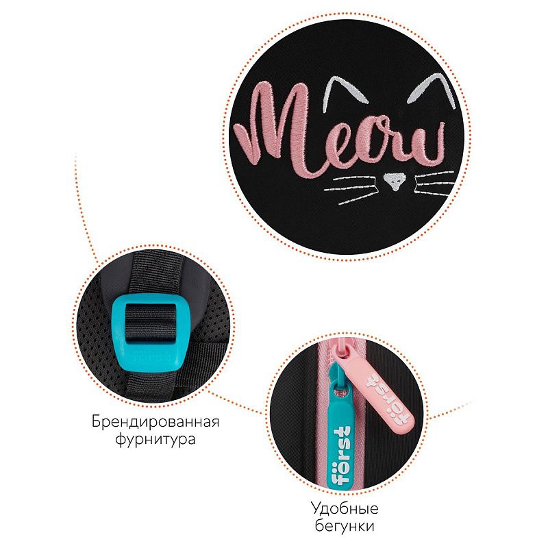 Рюкзак Först F-Cute "Meow" 37*29*17см, 3 отделения, 2 кармана, анатомическая спинка 