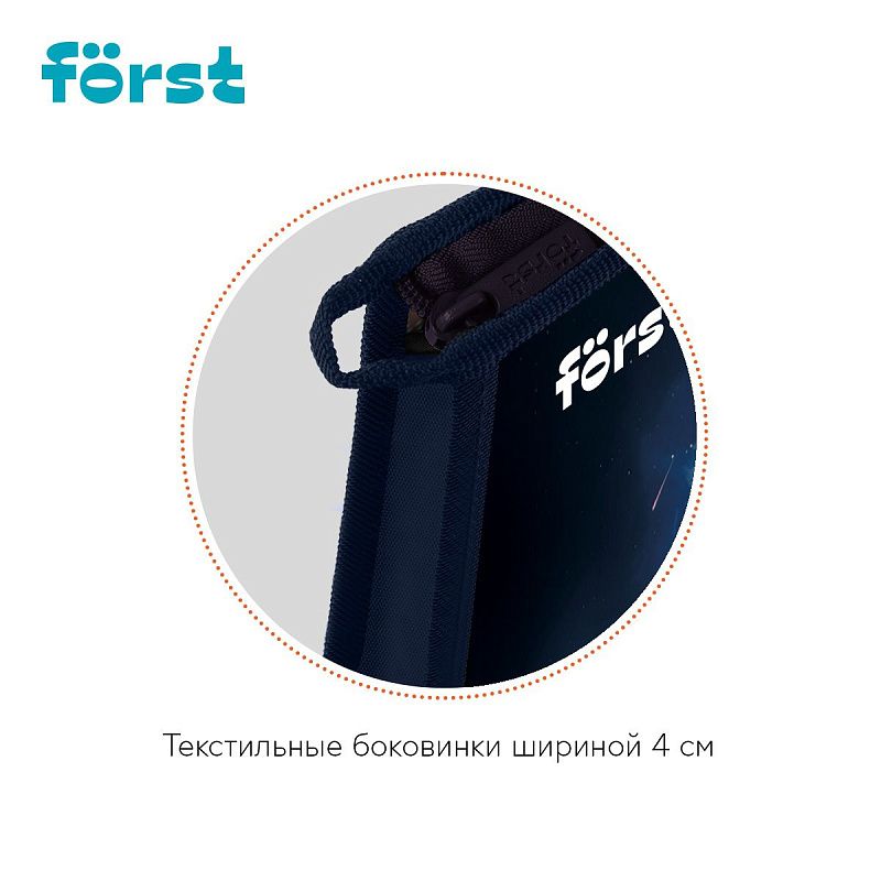 Папка для тетрадей 1 отделение, А4 Först "Cosmic" , 340*245*40 мм, пластик, на молнии 