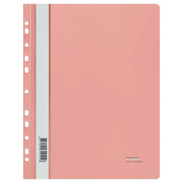 Папка-скоросшиватель пластик. перф. СТАММ "Акцент" А4, 180мкм, коралловая с прозр. верхом