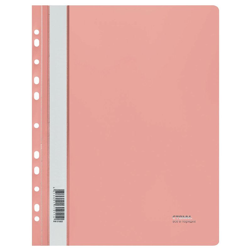 Папка-скоросшиватель пластик. перф. СТАММ "Акцент" А4, 180мкм, коралловая с прозр. верхом