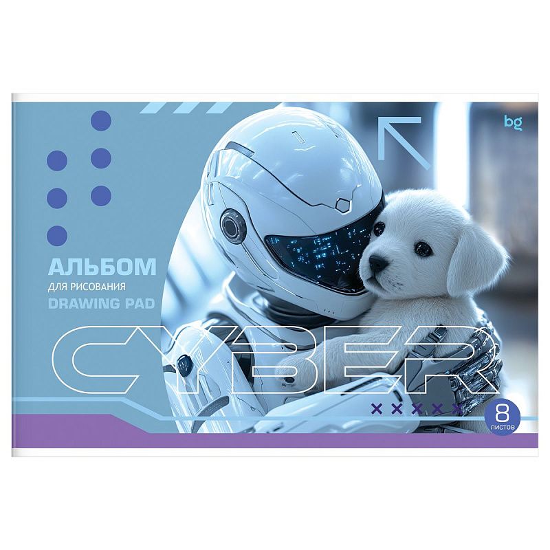 Альбом для рисования 08л., А4, на скрепке BG "Робот и пушистик"