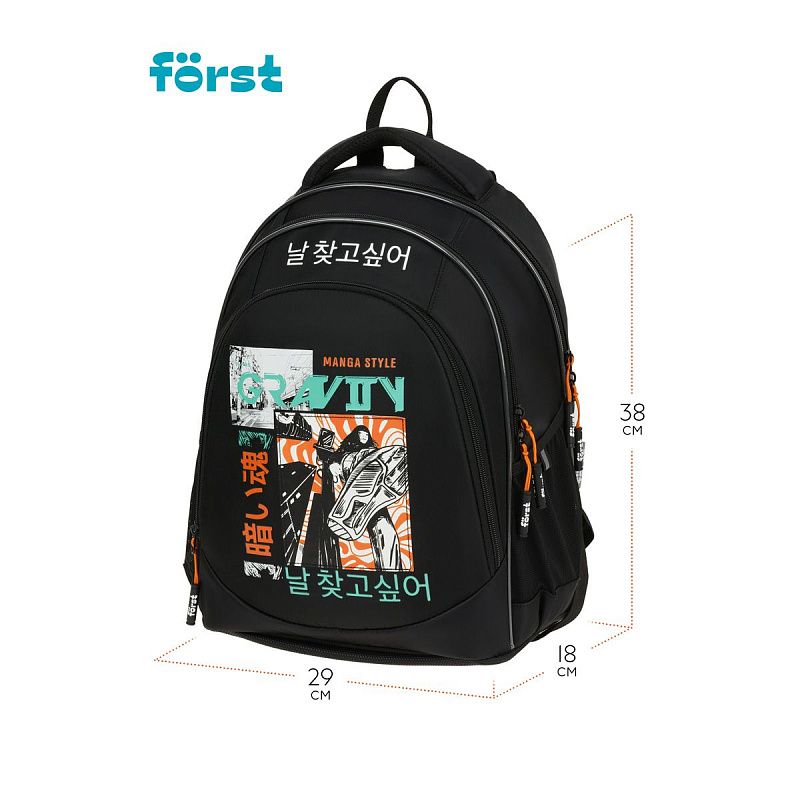 Рюкзак Först F-JUNIOR "Gravity" 38*29*18см, 3 отделения, 2 кармана, эргономичная спинка 