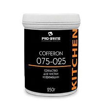 картинка Чистящее средство для кофемашин и кофеварок 250 г, PRO-BRITE COFFERON, порошок, банка, 075-025 от магазина
