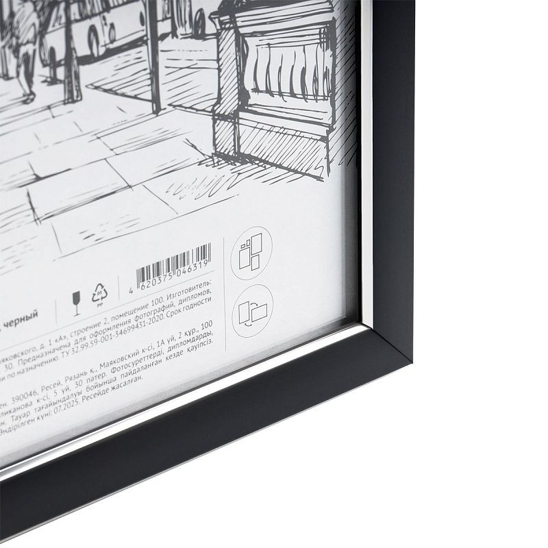 Рамка пластиковая 21*30см, OfficeSpace "Color", черный