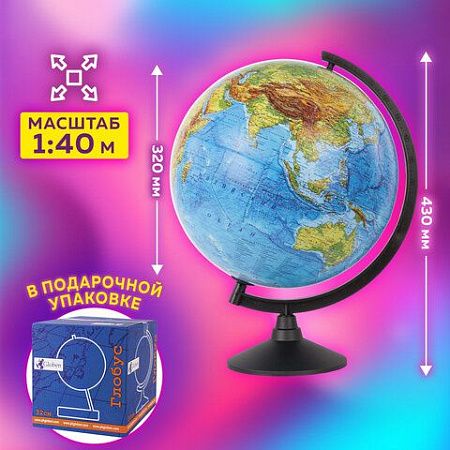 Глобус физический GLOBEN "Классик", диаметр 320 мм, с подсветкой, К013200017 