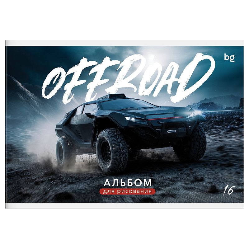 Альбом для рисования 16л., А5, на скрепке BG "Джипы"