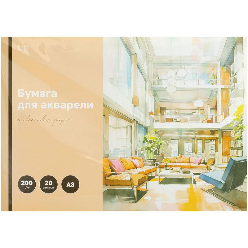 Папка для акварели, 20л., А3 BG "Модерн", 200г/м2