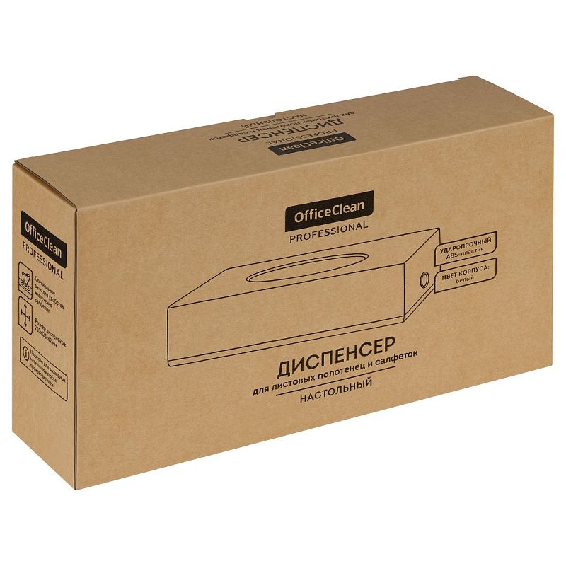 Диспенсер для лист. полотенец и салфеток настольный OfficeClean Professional(F1), ABS-пластик, белый 