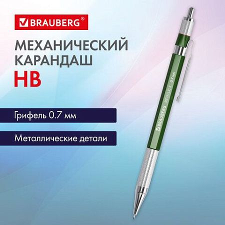 Карандаш механический 0,7 мм, HB, BRAUBERG "METALLIC X-07", металлические детали, 181975 
