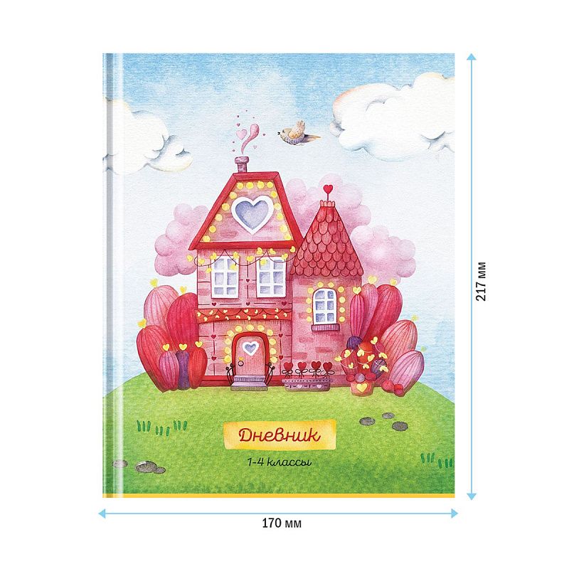 Дневник 1-4 кл. 48л. (твердый) ArtSpace "Сказочный домик", матовая ламинация