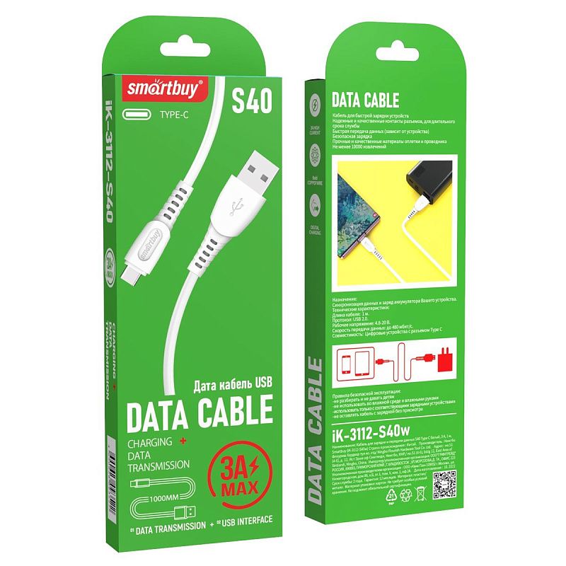 Кабель Smartbuy S40, USB - Type-C, 3A output, 1м, белый