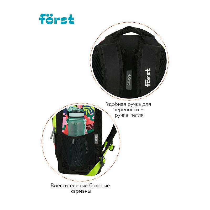 Рюкзак Först F-Trend "Fusion" 40*29*18см, 2 отделения, 3 кармана, эргономичная спинка 