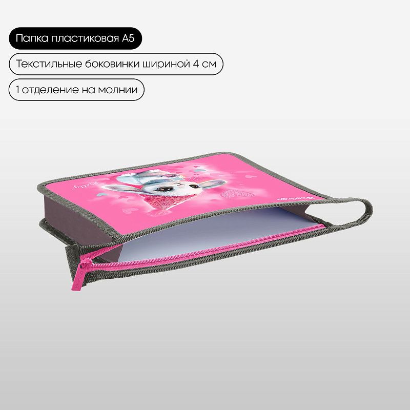 Папка для тетрадей 1 отделение, А5 Berlingo "Dreamy Bunny", 240*205*40 мм, пластик, на молнии 