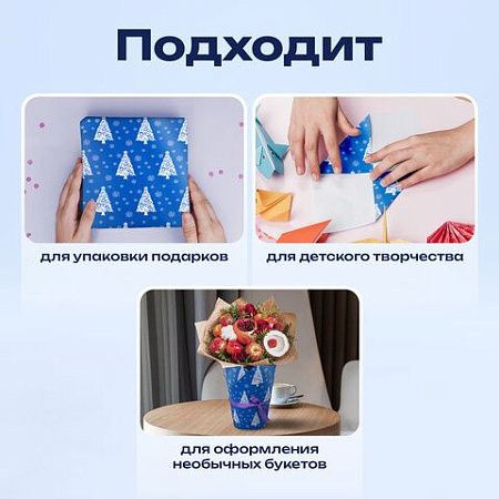 Бумага упаковочная С ЭФФЕКТАМИ BIG SIZE новогодняя "Blue Winter", 0,7х10 м, ЗОЛОТАЯ СКАЗКА, 591949