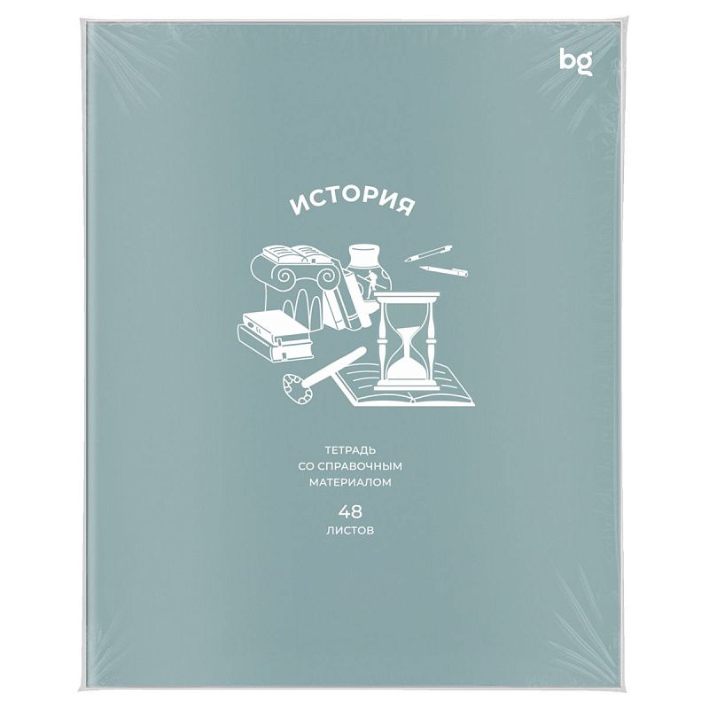 Тетрадь предметная 48л. BG "Ясно и понятно" - История, пластиковая обложка