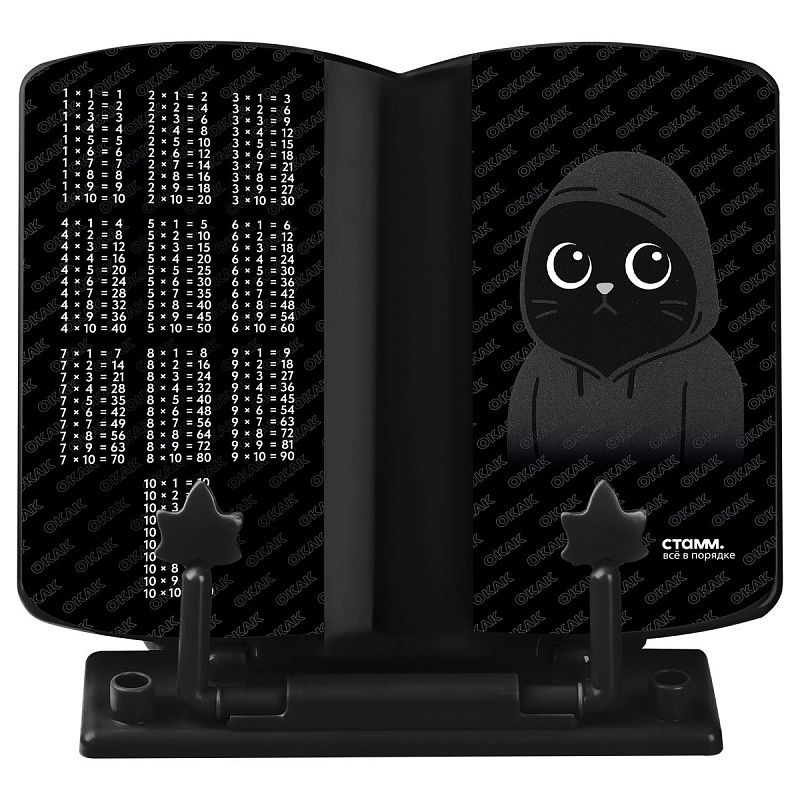 Подставка для книг СТАММ "Окак", флоупак 