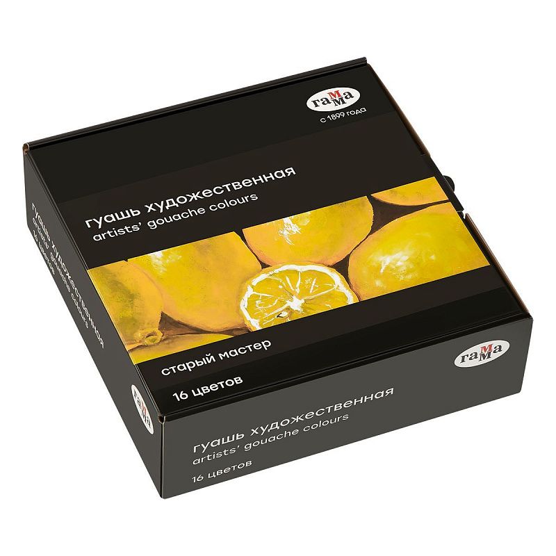 УЦЕНКА - Гуашь художественная Гамма "Старый мастер", 16 цветов, 40мл, картон. упаковка