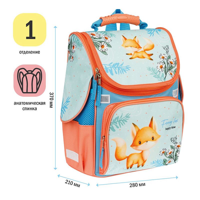Ранец ArtSpace Junior "Foxy" 37*28*21см, 1 отделение, 3 кармана, анатомическая спинка 