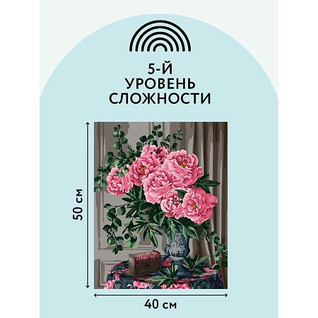 Картина по номерам на холсте ТРИ СОВЫ "Ваза с пионами", 40*50, с акриловыми красками и кистями