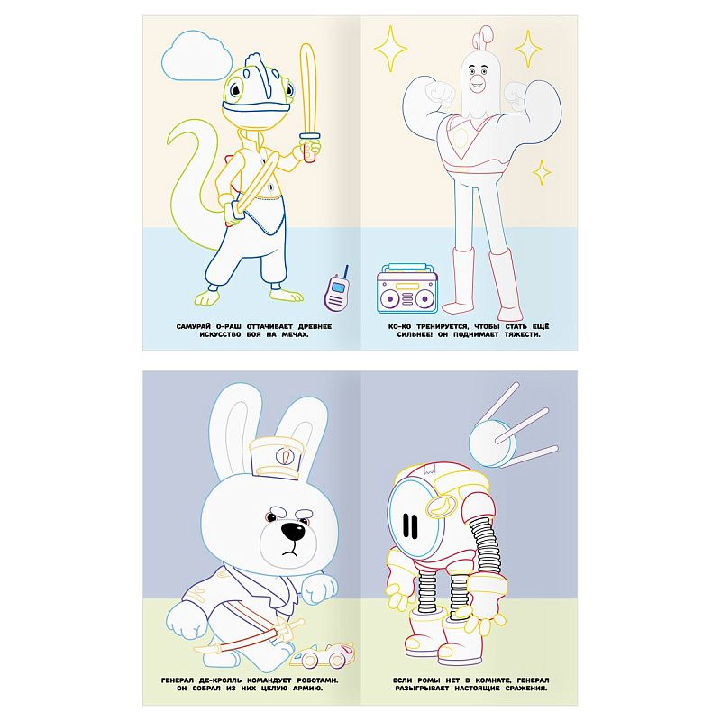 Раскраска А5 ТРИ СОВЫ "Раскраска в дорогу. Геройчики", 16стр.