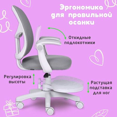 Кресло детское с подставкой для ног BRABIX "Toy MG-205", сетка/ткань TW, серое, 533153