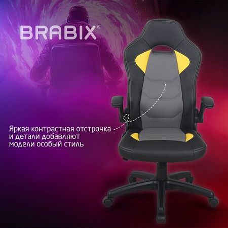 Кресло компьютерное BRABIX "Skill GM-005", откидные подлокотники, экокожа, черное/желтое, 532494