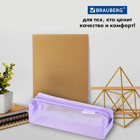 Пенал-тубус BRAUBERG, сетка, 22х5х5см, фиолетовый, 272236 