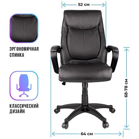Кресло руководителя Helmi HL-E02 "Income", экокожа черная