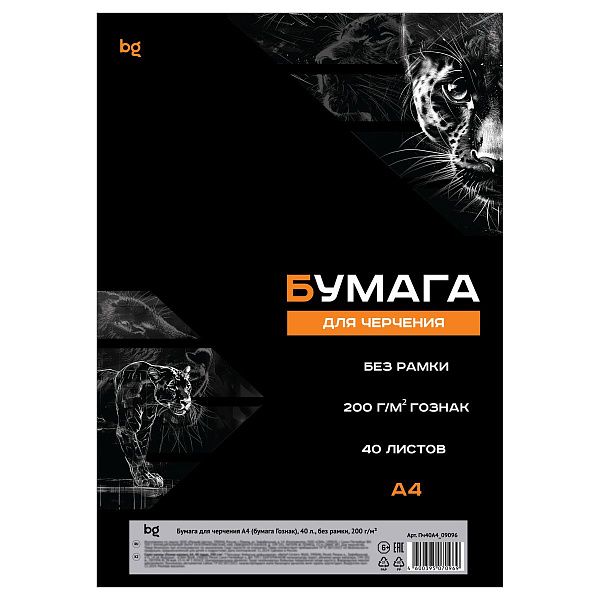Бумага для черчения А4, 40л., BG (бумага Гознак), без рамки, 200г/м2 в КОРОБЕ