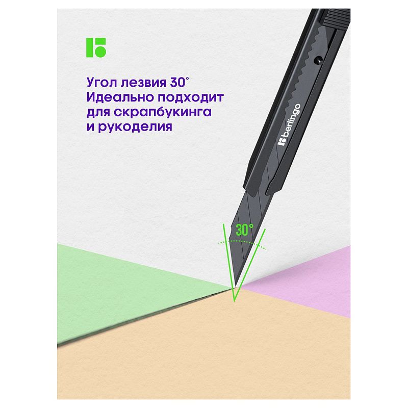 Нож канцелярский 9мм Berlingo "DoubleBlack", auto-lock, металлический корпус, европодвес