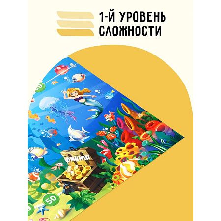 Настольная игра ТРИ СОВЫ "Ходилка-бродилка. Морская" 