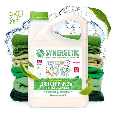 Гель для стирки Synergetic, универсальный, с эффектом пятновыводителя, гипоаллергенный, концентрат, без запаха, канистра, 3,75л 