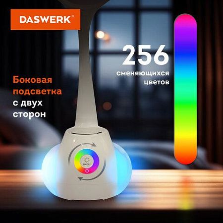 Настольная лампа светильник с органайзером и Bluetooth колонкой, LED, 6 Вт, белый, DASWERK, 238328