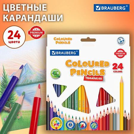 Карандаши цветные BRAUBERG PREMIUM, 24 цвета, пластиковые, трехгранные, грифель мягкий 3 мм, 181663