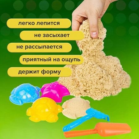 Песок для лепки кинетический песочный 3000 г, 3 формочки, лопатка, грабли, ведро, BRAUBERG KIDS, 665480