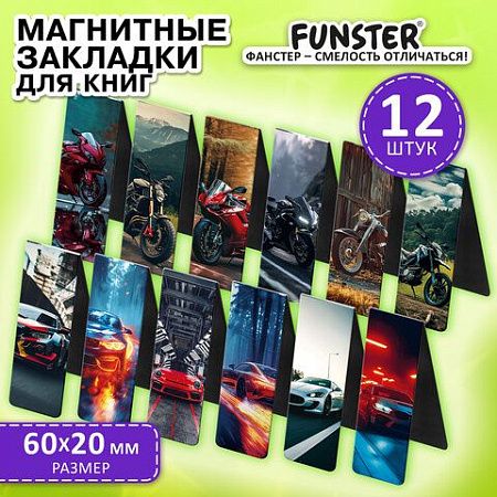 Закладки для книг МАГНИТНЫЕ, "ДЛЯ МАЛЬЧИКОВ", набор 12 штук, 60x20 мм, FUNSTER, 116656 