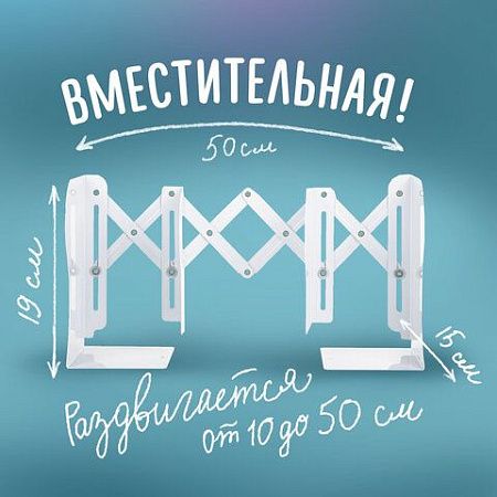 Подставка-держатель для книг и учебников ЮНЛАНДИЯ "Bite Back", раздвижная, металлическая, 237900 