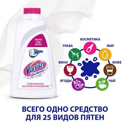 Средство для удаления пятен 1 л, VANISH (Ваниш) "Oxi Action", для белой ткани 