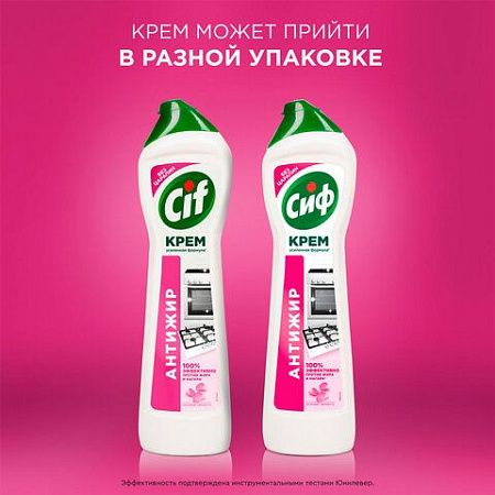 Чистящее средство 500 мл, CIF (Сиф) "Розовая свежесть", крем 