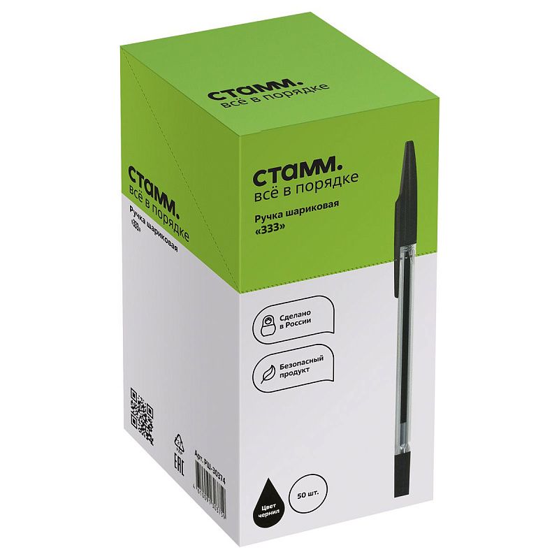 Ручка шариковая СТАММ "333" черная, 0,7мм 