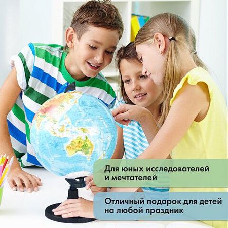 Глобус физический GLOBEN "Классик", диаметр 320 мм, с подсветкой, К013200017 