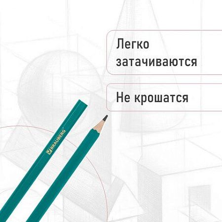 Карандаши чернографитные BRAUBERG НАБОР 12 шт., НВ, без резинки, пластиковый зеленый корпус, 180677 