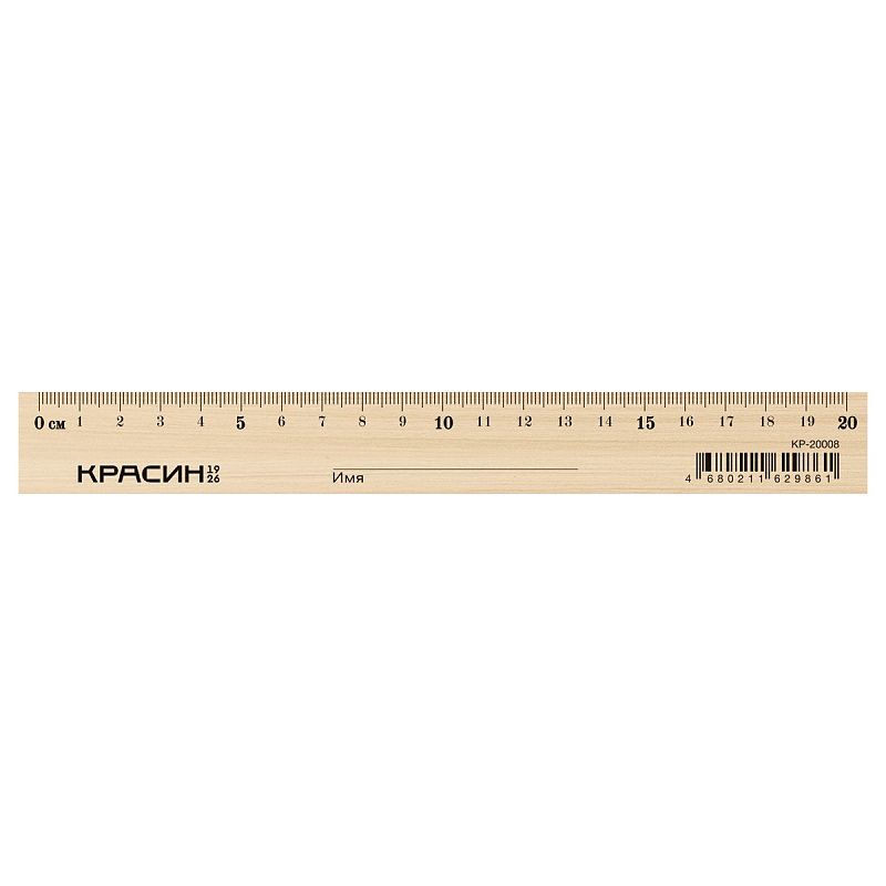 Линейка 20см Красин "Стандарт", дерево