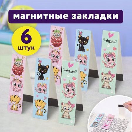 Закладки для книг с магнитом MEOW CATS, набор 6 шт., блестки, 25x196 мм, ЮНЛАНДИЯ, 113442 
