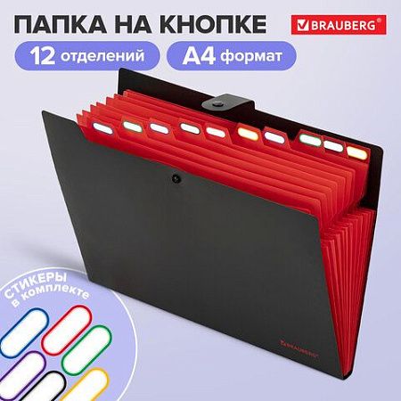 Папка-органайзер на кнопке 12 отделений, BRAUBERG "Extra", А4, черная с красным, 271934 