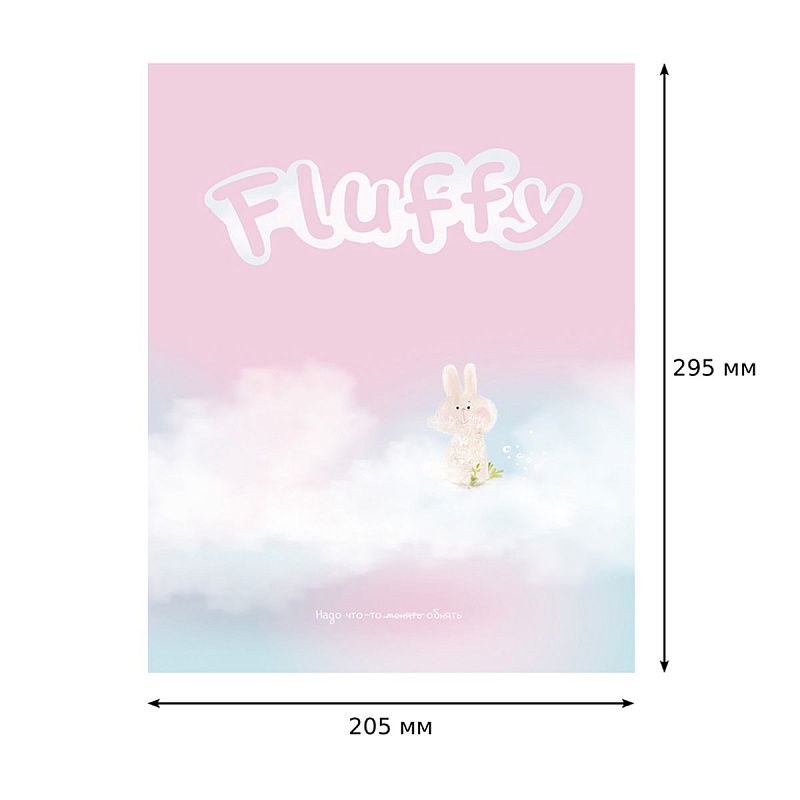 Тетрадь 48л., А4, клетка BG "Fluffy", матовая ламинация