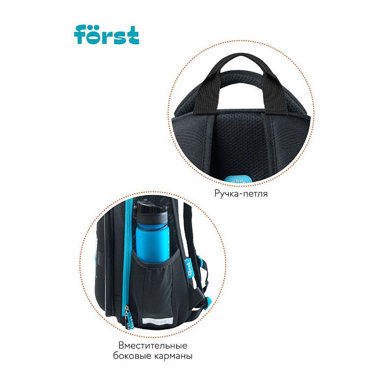 Ранец Först F-Complex "Way to win" в комплекте со сменой передней панелью, 39*28*18см, 2 отделения, 2 кармана, анатомическая спинка 