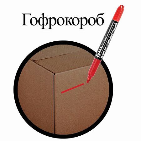 Маркер перманентный двусторонний BRAUBERG, КРАСНЫЙ, круглый наконечник 2/4 мм, 150838 