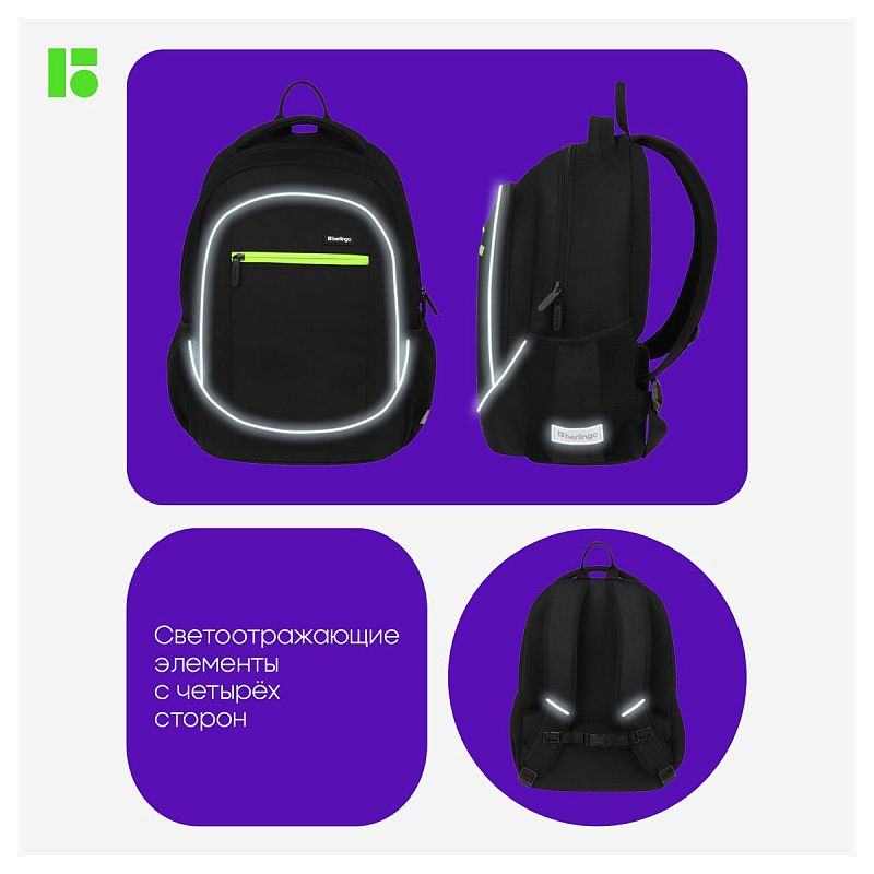 Рюкзак Berlingo U4 "City style" 41*29,5*13см, 2 отделения, 3 кармана, эргономичная спинка 